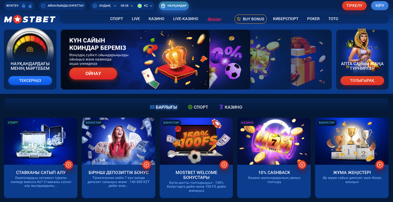 Mostbet-in Azərbaycandakı bukmeyker şirkətlərinin qiymətləndirməsi Mostbet-in Azərbaycandakı bukmeyker şirkətlərinin qiymətləndirməsi